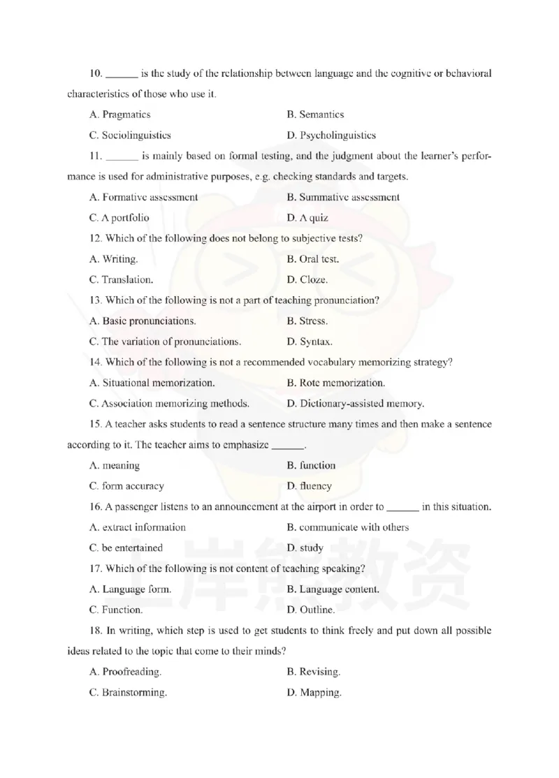 高中英语考前冲刺试卷及答案解析（二）_教资_36🔥26上：各机构教资笔试押题汇总（西米学府汇总）_26上教资：中学押题汇总(1)_0.中学-考前冲刺3套卷-上A熊（更完）_高中英语模拟卷