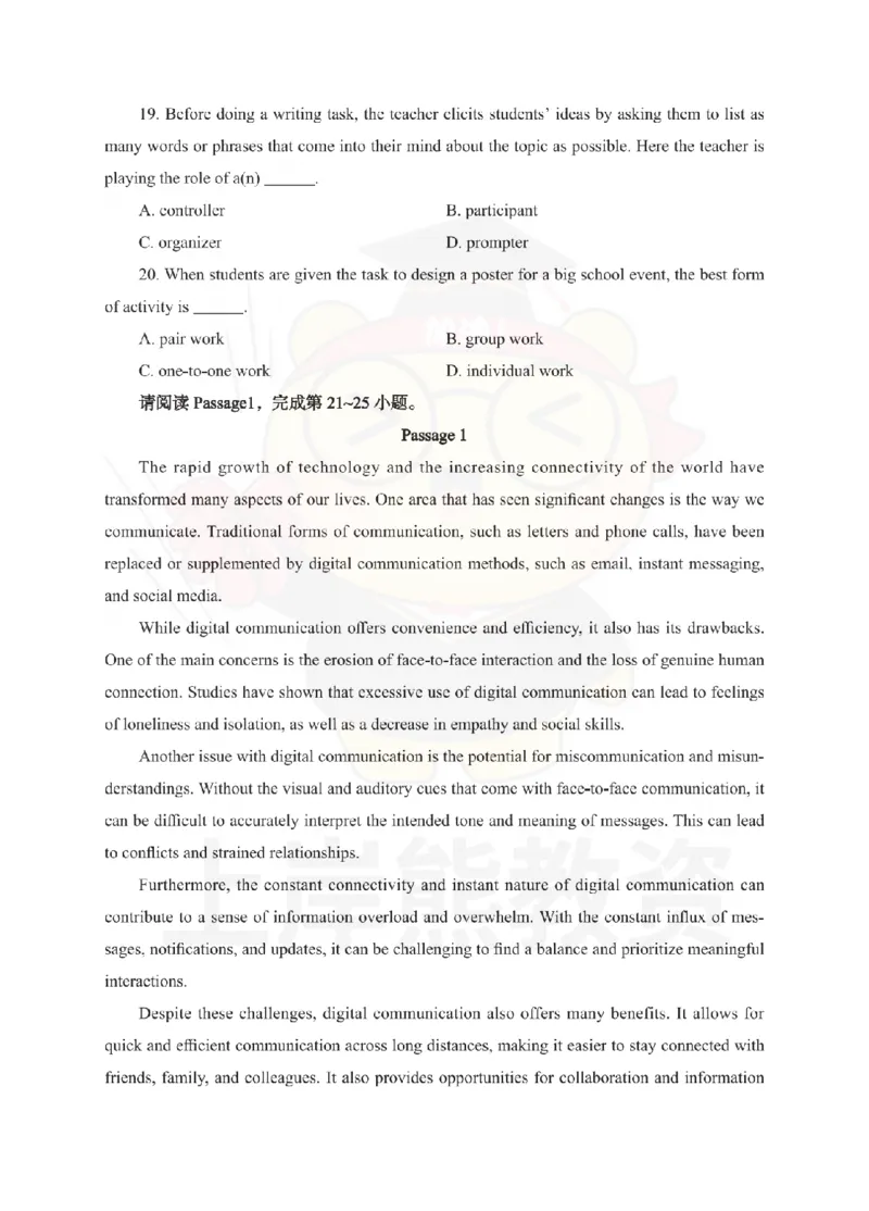 高中英语考前冲刺试卷及答案解析（二）_教资_36🔥26上：各机构教资笔试押题汇总（西米学府汇总）_26上教资：中学押题汇总(1)_0.中学-考前冲刺3套卷-上A熊（更完）_高中英语模拟卷