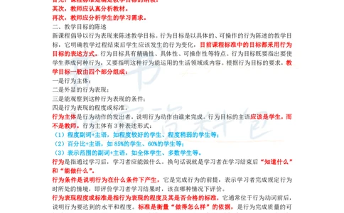 初中英语王炸秘籍9_教资_初高中2026教资_25下教师资格证_科三初中各科资料汇总_初中英语王炸秘籍