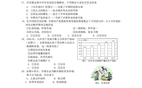 2012年温州市中考社会思品试题及答案_中考真题_7.政治中考真题2015-2024年_地区卷_浙江省_浙江中考社会&middot;思品温州10-21缺20