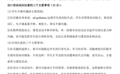 17集视频中对应的真题节选_4-教培资料-26年最新资料-同步更新_科一科二电子资料合集中小幼（笔记真题知识点汇总等）文件多，按需保存_各机构笔记合集（中小幼）推荐