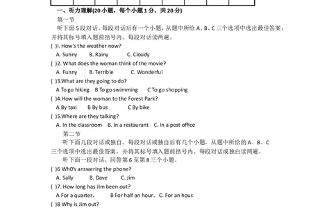 2010年河南省中考英语试卷及答案_中考真题_3.英语中考真题2015-2024年_地区卷_河南省中考英语08-22（河南省统一试卷）