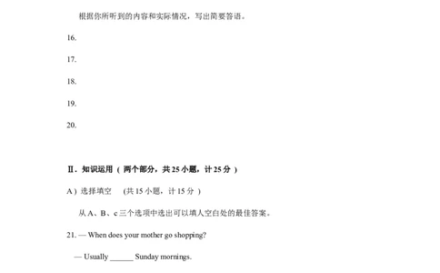 2008年湖南省益阳市中考英语试卷（教师版）学霸冲冲冲shop348121278.taobao.com_中考真题_3.英语中考真题2015-2024年_地区卷_湖南省_益阳英语08-22_教师版