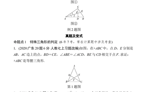 2025年中考数学总复习18微专题等腰三角形与直角三角形学案（含答案）_2数学总复习_2025中考复习资料_2025年中考二轮数学总复习微专题学案（含答案）