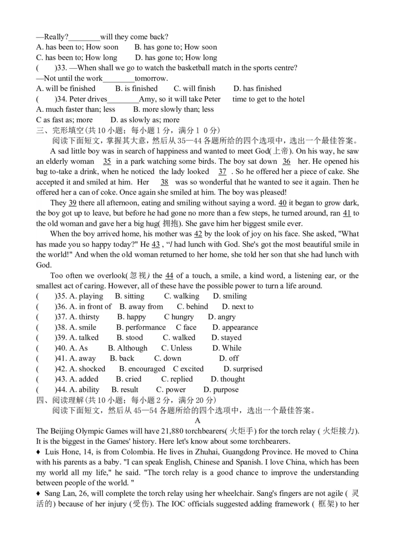 2008年江苏省常州市中考英语试题及答案_中考真题_3.英语中考真题2015-2024年_地区卷_江苏省_江苏常州中考英语08-22