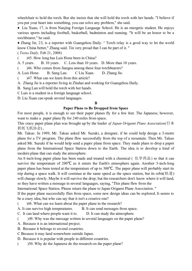 2008年江苏省常州市中考英语试题及答案_中考真题_3.英语中考真题2015-2024年_地区卷_江苏省_江苏常州中考英语08-22