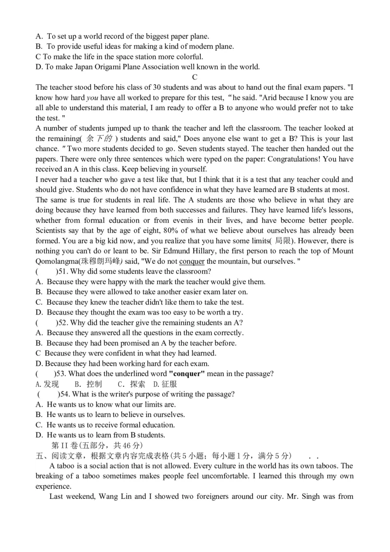 2008年江苏省常州市中考英语试题及答案_中考真题_3.英语中考真题2015-2024年_地区卷_江苏省_江苏常州中考英语08-22