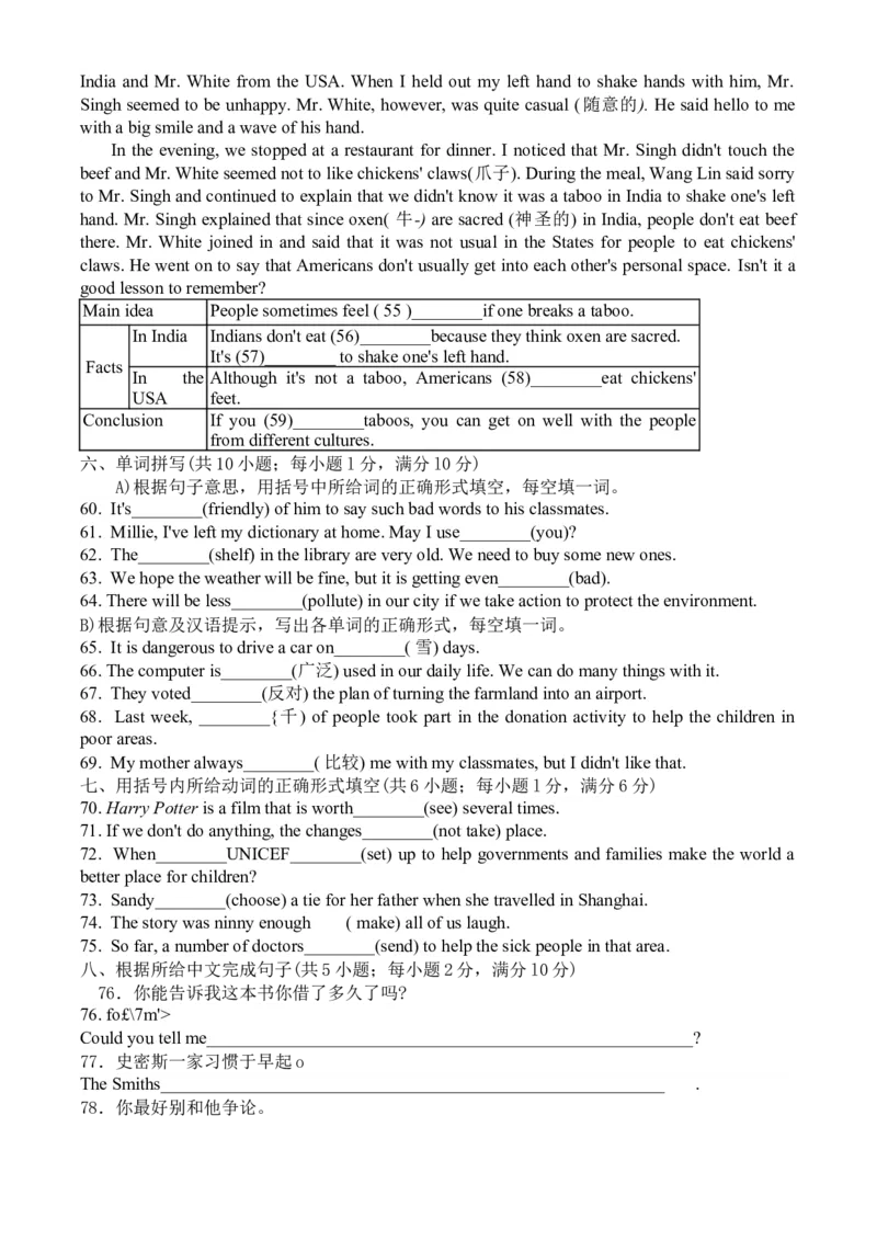2008年江苏省常州市中考英语试题及答案_中考真题_3.英语中考真题2015-2024年_地区卷_江苏省_江苏常州中考英语08-22