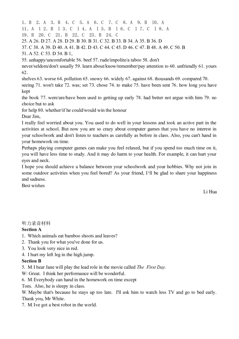 2008年江苏省常州市中考英语试题及答案_中考真题_3.英语中考真题2015-2024年_地区卷_江苏省_江苏常州中考英语08-22