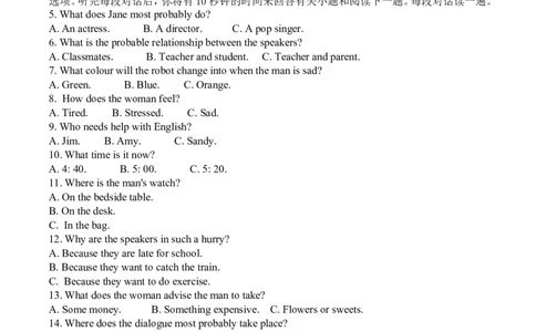 2008年江苏省常州市中考英语试题及答案_中考真题_3.英语中考真题2015-2024年_地区卷_江苏省_江苏常州中考英语08-22