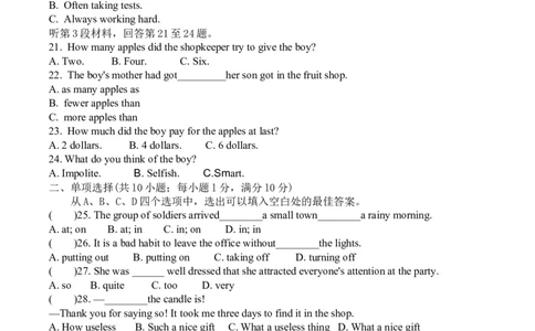 2008年江苏省常州市中考英语试题及答案_中考真题_3.英语中考真题2015-2024年_地区卷_江苏省_江苏常州中考英语08-22