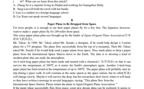 2008年江苏省常州市中考英语试题及答案_中考真题_3.英语中考真题2015-2024年_地区卷_江苏省_江苏常州中考英语08-22