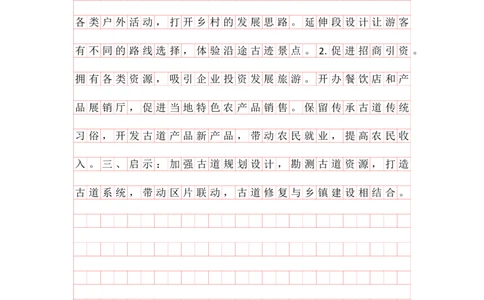 20240903分析理解早课第八节答案_2026考公资料_花生十三合集_旗舰班-国考2025花生十三旗舰班（花生行测+飞扬申论）⭐_2.飞扬申论（系统班+刷题班+全勤全返）_答案