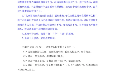 2024.03.23+方法精讲-申论6+单淑玲（笔记）（笔试系统班图书大礼包：2025国考1期）_2026考公资料_（10）粉笔_2025粉笔国考省考980（课＋笔记）_粉笔980（25多省）_02025国考粉笔980系统班_笔记