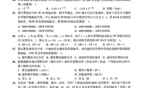 2023年计算机408统考真题_408计算机统考历年真题_2009-2025计算机408统考真题
