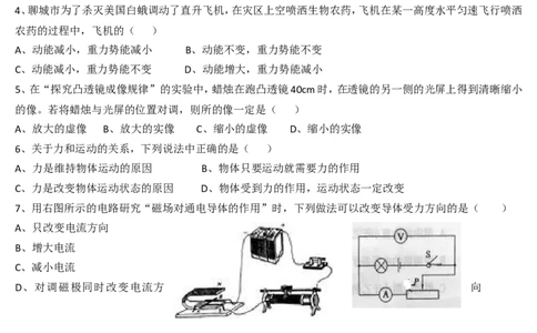 2011年山东聊城市中考物理试题_中考真题_4.物理中考真题2015-2024年_地区卷_山东省_山东聊城物理09-21