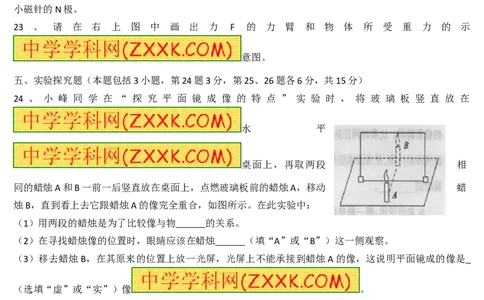 2011年山东聊城市中考物理试题_中考真题_4.物理中考真题2015-2024年_地区卷_山东省_山东聊城物理09-21