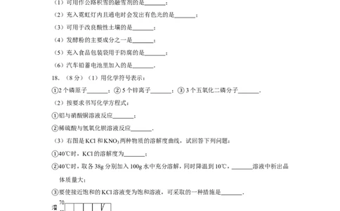 2012年湖北省黄石市中考化学试卷（含解析版）_中考真题_5.化学中考真题2015-2024年_地区卷_湖北省_湖北黄石化学12-22