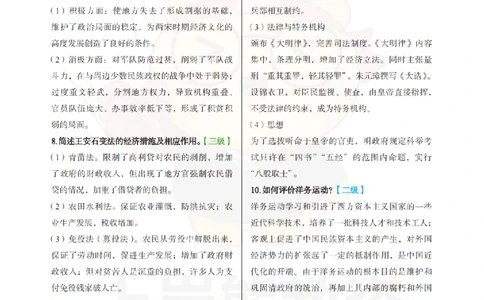 高中历史-主观题75道_教资_初高中2026教资_26上资料（持续更新）_高中科三_高中科目三资料包合集②_高中历史