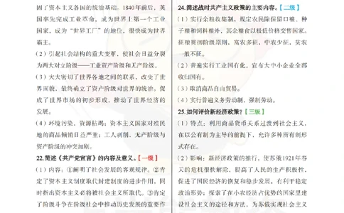 高中历史-主观题75道_教资_初高中2026教资_26上资料（持续更新）_高中科三_高中科目三资料包合集②_高中历史