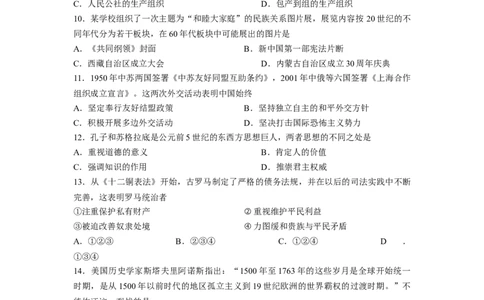 2008年高考历史试卷（江苏）（解析卷）_1.高考2025全国各省真题+答案_01.2008-2024全国高考真题（按省份分类）_10.江苏_2008-2024&middot;（江苏）历史高考真题