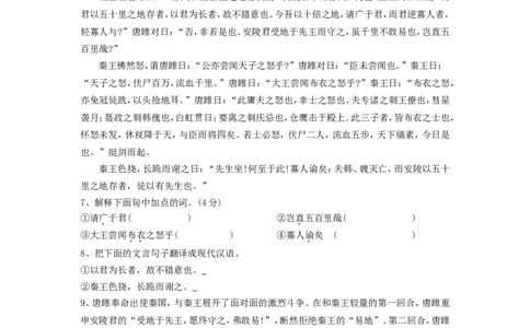 2008年福建省南平市中考语文真题及答案_中考真题_1.语文中考真题2015-2024年_地区卷_福建省_福建中考语文08-22