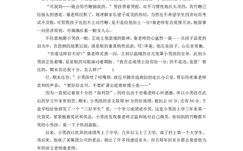 2008年福建省南平市中考语文真题及答案_中考真题_1.语文中考真题2015-2024年_地区卷_福建省_福建中考语文08-22