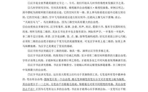 2008年福建省南平市中考语文真题及答案_中考真题_1.语文中考真题2015-2024年_地区卷_福建省_福建中考语文08-22