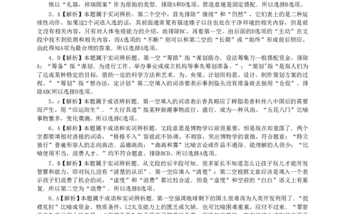 2013年921公务员考试联考《行测》真题答案及解析（河南卷）(1)_26河南省考备考资料包_01河南公务员考试真题07-25_河南公务员考试真题&mdash;&mdash;行测09-25pdf版_答案及解析