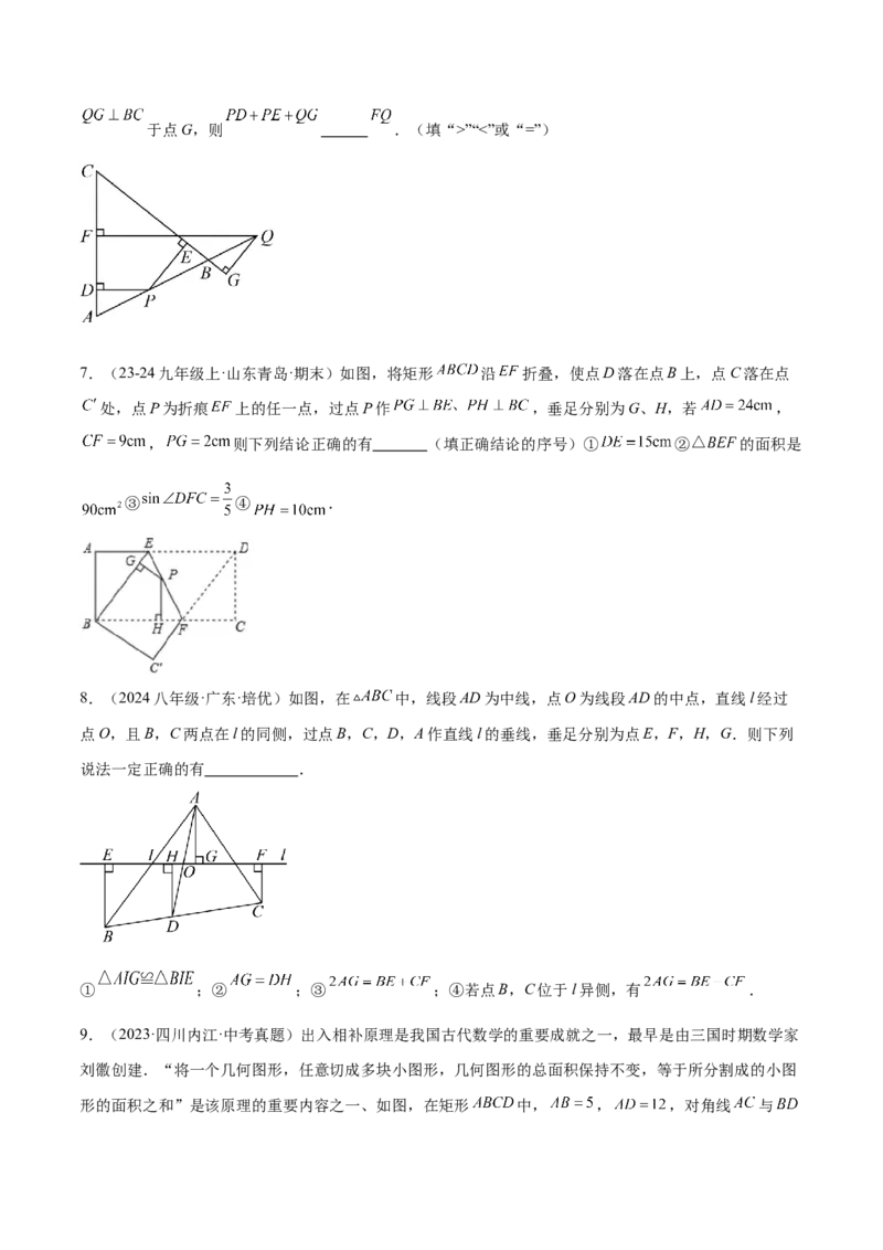 2025年中考数学几何模型综合训练（通用版）专题13等腰（等边）三角形中的重要模型之维维尼亚模型解读与提分精练（学生版）_2数学总复习_2025中考复习资料