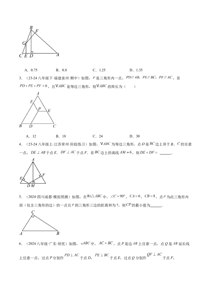2025年中考数学几何模型综合训练（通用版）专题13等腰（等边）三角形中的重要模型之维维尼亚模型解读与提分精练（学生版）_2数学总复习_2025中考复习资料