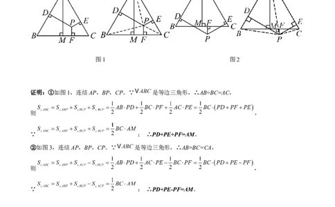 2025年中考数学几何模型综合训练（通用版）专题13等腰（等边）三角形中的重要模型之维维尼亚模型解读与提分精练（学生版）_2数学总复习_2025中考复习资料