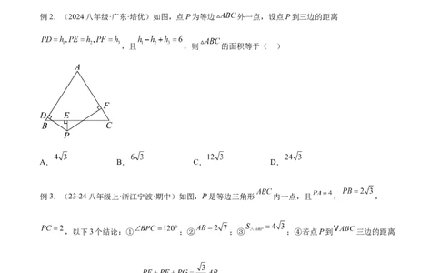 2025年中考数学几何模型综合训练（通用版）专题13等腰（等边）三角形中的重要模型之维维尼亚模型解读与提分精练（学生版）_2数学总复习_2025中考复习资料