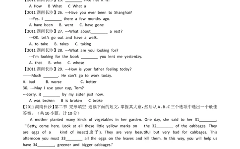 2011长沙市中考英语试题及答案_中考真题_3.英语中考真题2015-2024年_地区卷_湖南省_长沙中考英语2008---2022年