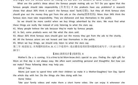 2011长沙市中考英语试题及答案_中考真题_3.英语中考真题2015-2024年_地区卷_湖南省_长沙中考英语2008---2022年