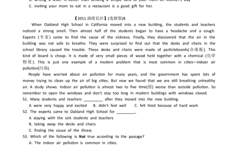2011长沙市中考英语试题及答案_中考真题_3.英语中考真题2015-2024年_地区卷_湖南省_长沙中考英语2008---2022年