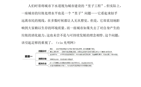 2024.6.14&ldquo;跨省倒垃圾&rdquo;（标注版）_2026考公资料_（10）粉笔_2025粉笔国考省考980（课＋笔记）_粉笔980（25多省）_1、粉笔时政_2、F晨读时政_2024年_2024年06月