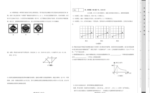 数学（吉林省卷）（考试版A3）_2数学总复习_赠送：2024中考模拟题数学_一模_数学（吉林卷）-2024年中考第一次模拟考试
