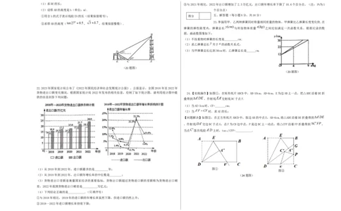 数学（吉林省卷）（考试版A3）_2数学总复习_赠送：2024中考模拟题数学_一模_数学（吉林卷）-2024年中考第一次模拟考试