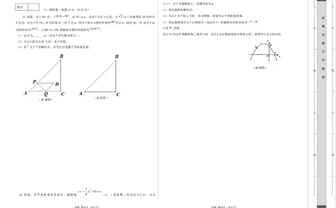 数学（吉林省卷）（考试版A3）_2数学总复习_赠送：2024中考模拟题数学_一模_数学（吉林卷）-2024年中考第一次模拟考试