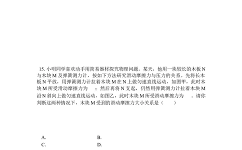 2009年江苏省宿迁市中考物理真题(word版有答案)_中考真题_4.物理中考真题2015-2024年_地区卷_江苏省_宿迁中考物理08-22