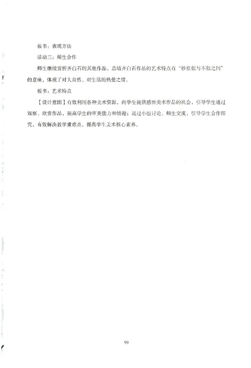 答案-小学-教育知识-模拟卷6_教资_36🔥26上：各机构教资笔试押题汇总（西米学府汇总）_26上教资：小学押题汇总(1)_3.小学-模拟6套卷-J姜（完结）