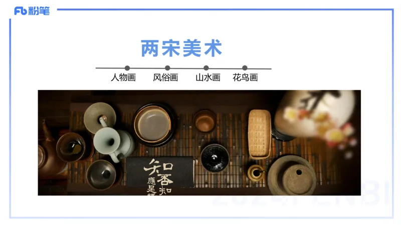 01.16理论精讲-中国美术史2-王卷卷_4-教培资料-26年最新资料-同步更新_科一科二电子资料合集中小幼（笔记真题知识点汇总等）文件多，按需保存_各机构笔记合集（中小幼）推荐