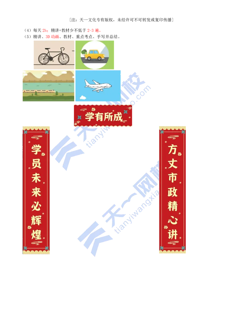 00-备考预习_2026年一级建造师_2026年一建市政_2026年一建市政SVIP_2026一建市政SVIP_02-基础精讲✿高端面授✿深度强化_07-2026年一建市政-天一网校-深度精讲班-潘旭_讲义