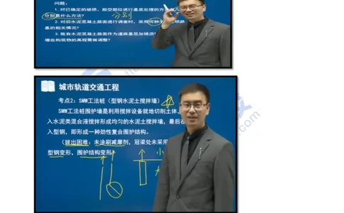 00-备考预习_2026年一级建造师_2026年一建市政_2026年一建市政SVIP_2026一建市政SVIP_02-基础精讲✿高端面授✿深度强化_07-2026年一建市政-天一网校-深度精讲班-潘旭_讲义
