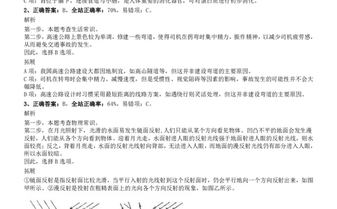 2009年0530吉林公务员考试《行测》真题（乙卷）答案及解析_26吉林考备考资料包_01吉林公务员考试真题行测申论07-25_吉林公务员考试真题&mdash;&mdash;行测07-25_答案及解析