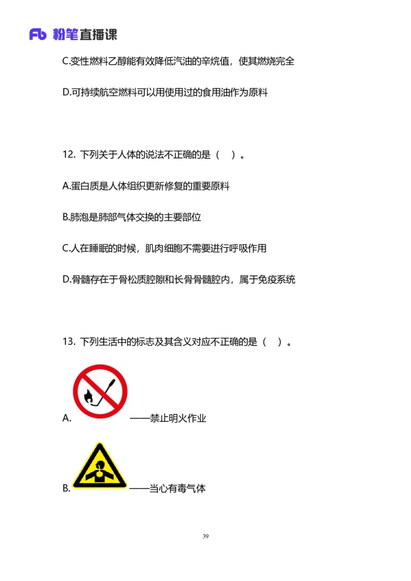 2025上半年省考第二季行测模考大赛-言语_2026考公资料_（63）粉笔模考解析_模考2025国考省考FB模考：更新中(1)_2025年上省考模考解析_2025上省考模考解析02季_讲义
