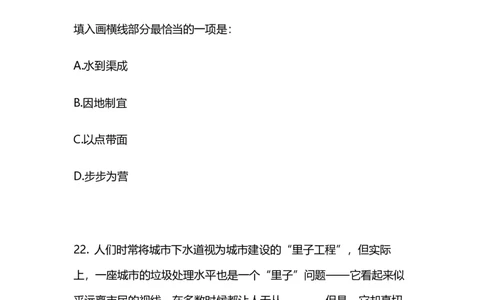 2025上半年省考第二季行测模考大赛-言语_2026考公资料_（63）粉笔模考解析_模考2025国考省考FB模考：更新中(1)_2025年上省考模考解析_2025上省考模考解析02季_讲义
