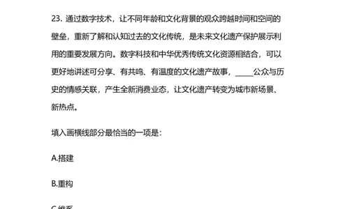 2025上半年省考第二季行测模考大赛-言语_2026考公资料_（63）粉笔模考解析_模考2025国考省考FB模考：更新中(1)_2025年上省考模考解析_2025上省考模考解析02季_讲义