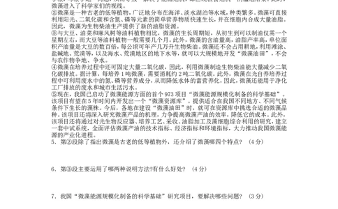 2011年安徽中考语文试题及参考答案_中考真题_1.语文中考真题2015-2024年_地区卷_安徽语文08-22